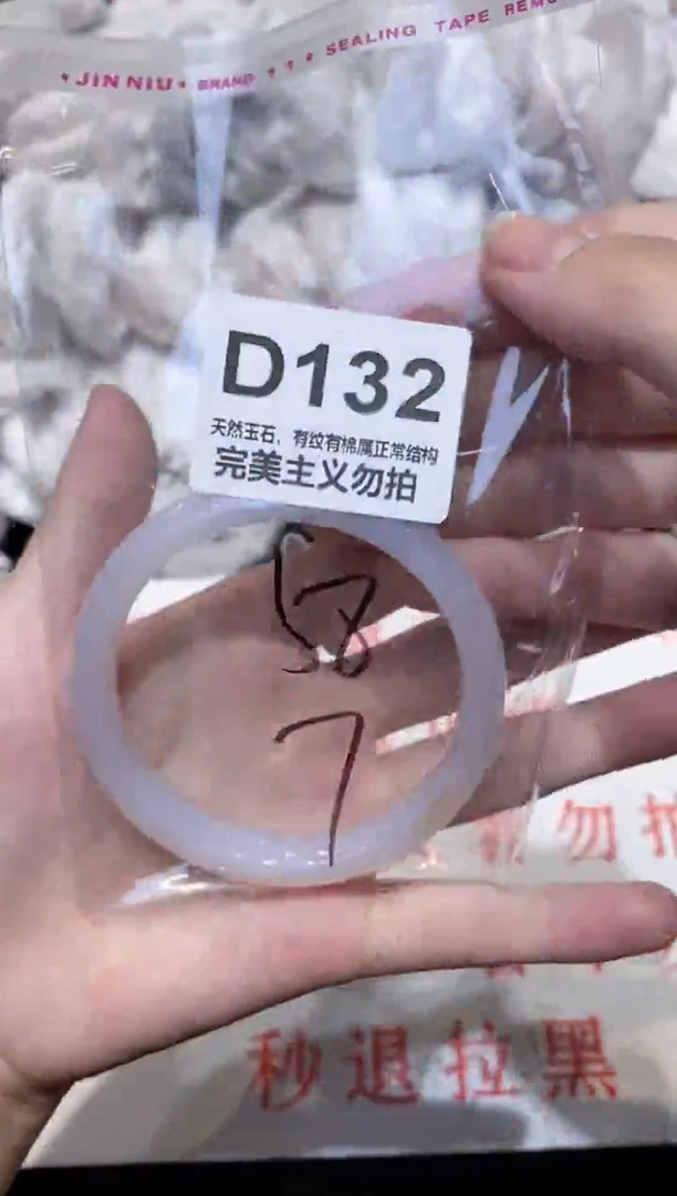手镯玛瑙/玉髓未镶嵌58