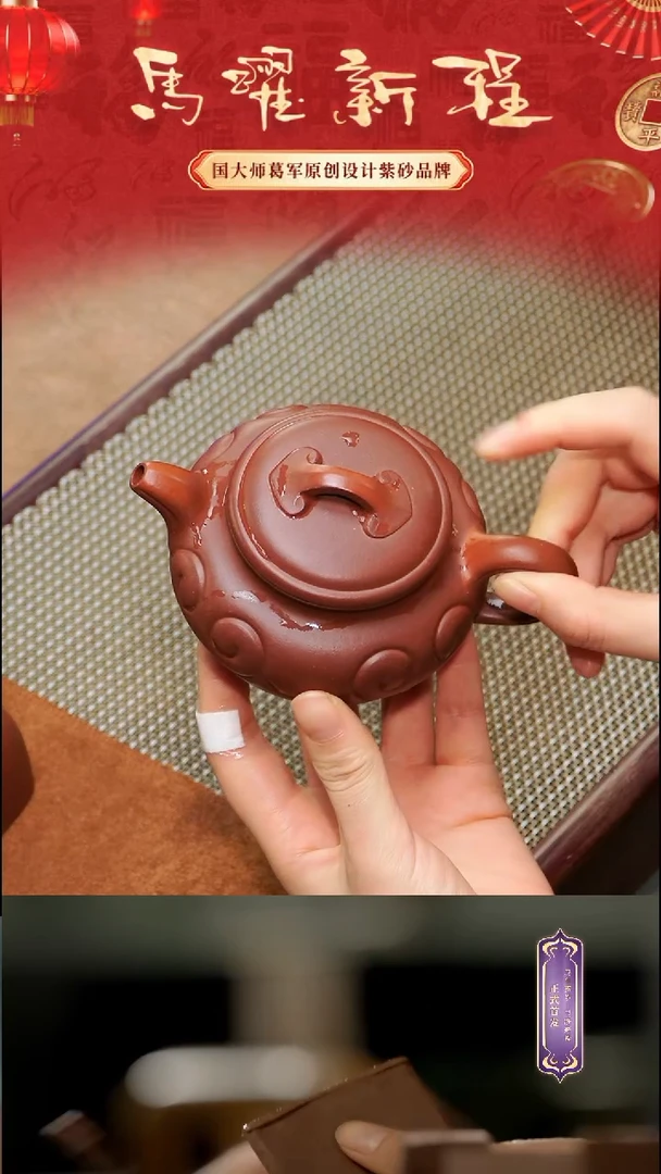 紫砂茶宠海**梦葛军陶坊《仿古如意》