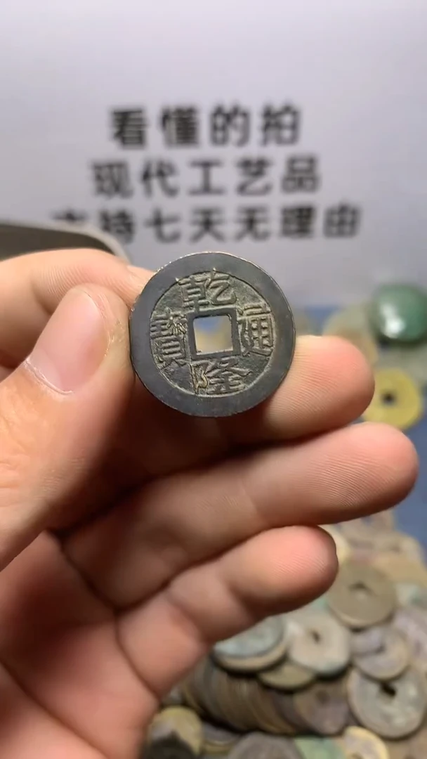 现代钱币工艺品文创