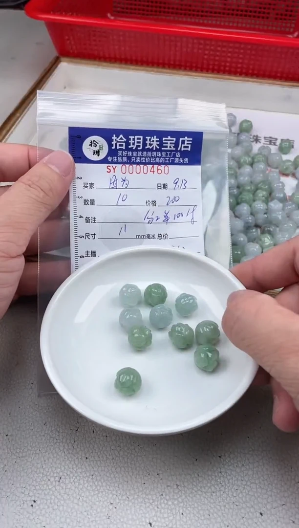散珠翡翠因**你莲花珠卡11+mm毫米460