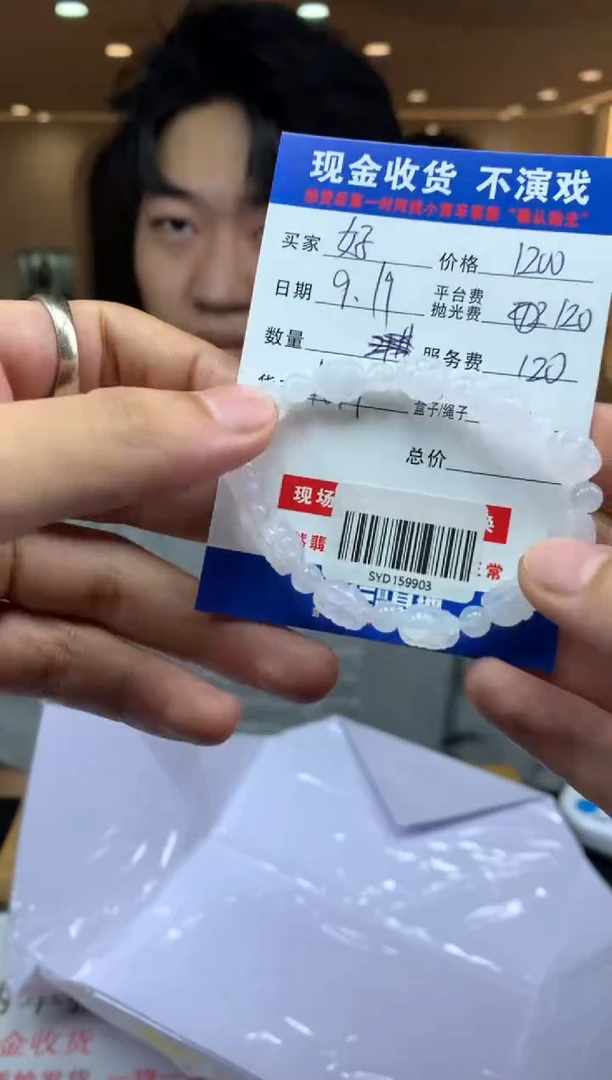 未镶嵌定制翡翠好*气SYD159903