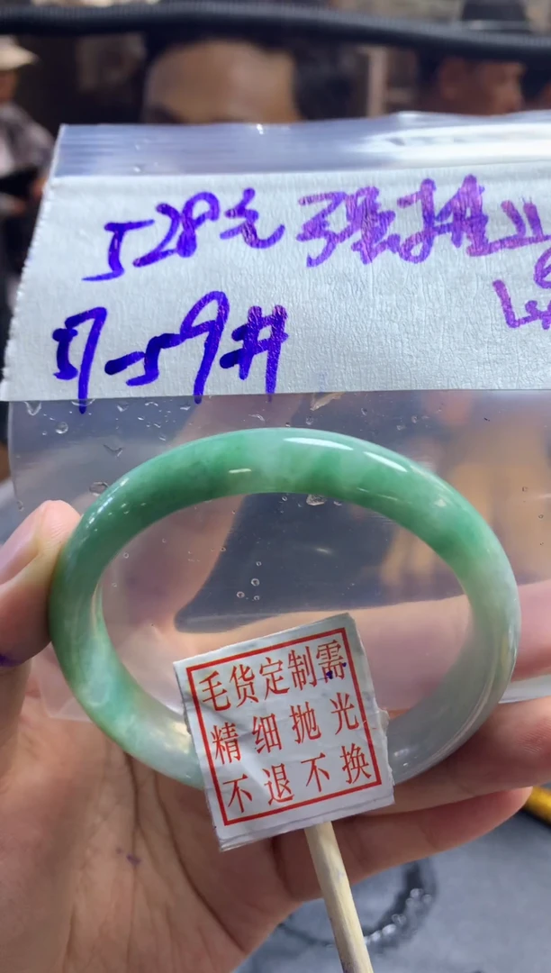 定制翡翠未镶嵌113+手镯58#528元毛货需抛光