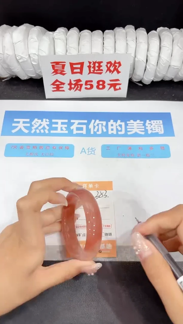 未镶嵌手镯石英质玉353-54.3