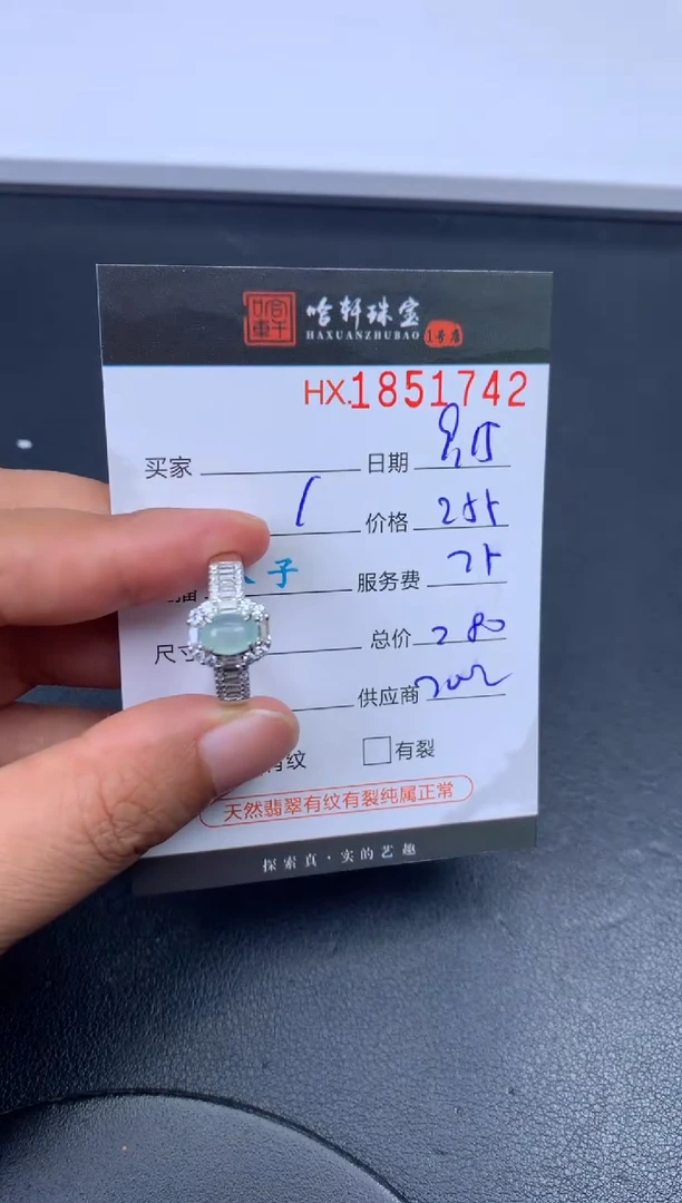 未镶嵌挂件翡翠哈轩 戒指1