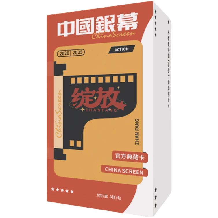 【对对碰】《中国银幕》 光影绽放收藏卡(直播代拆)