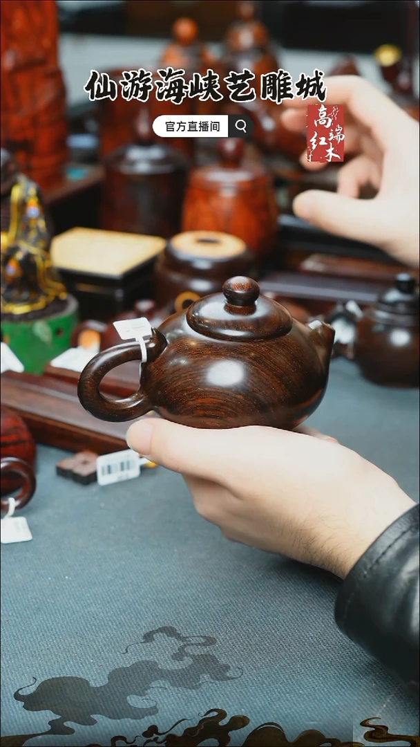 红酸枝木类端景台大红酸枝茶壶