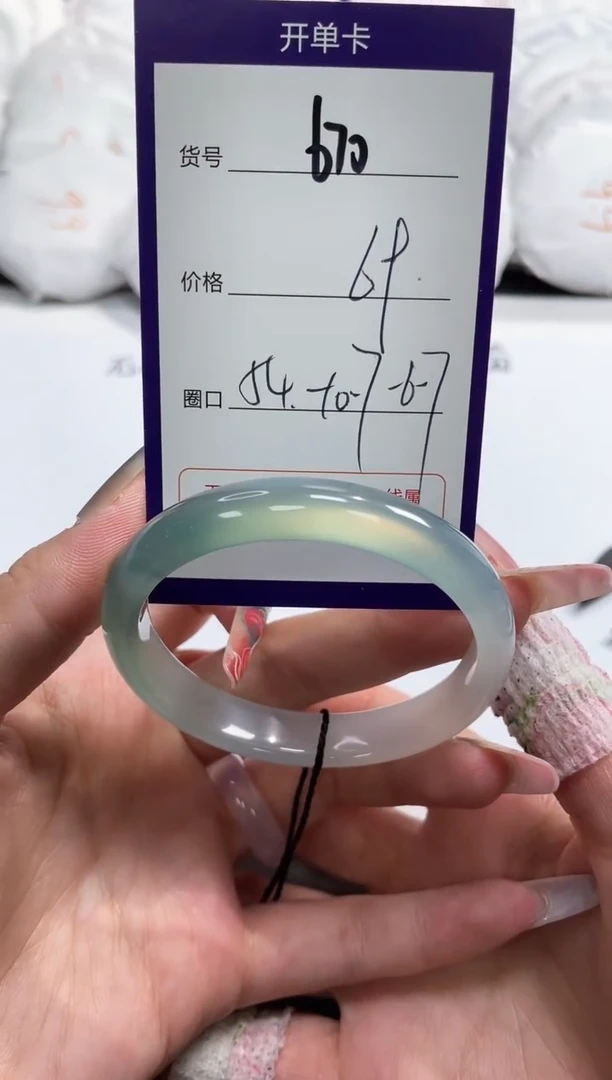 【闪购商品】玛瑙/玉髓手镯未镶嵌670