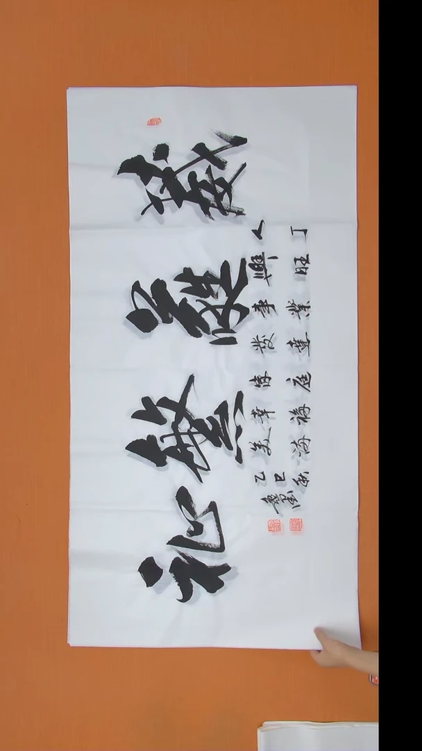 书法王老师书法陕西西安138*68