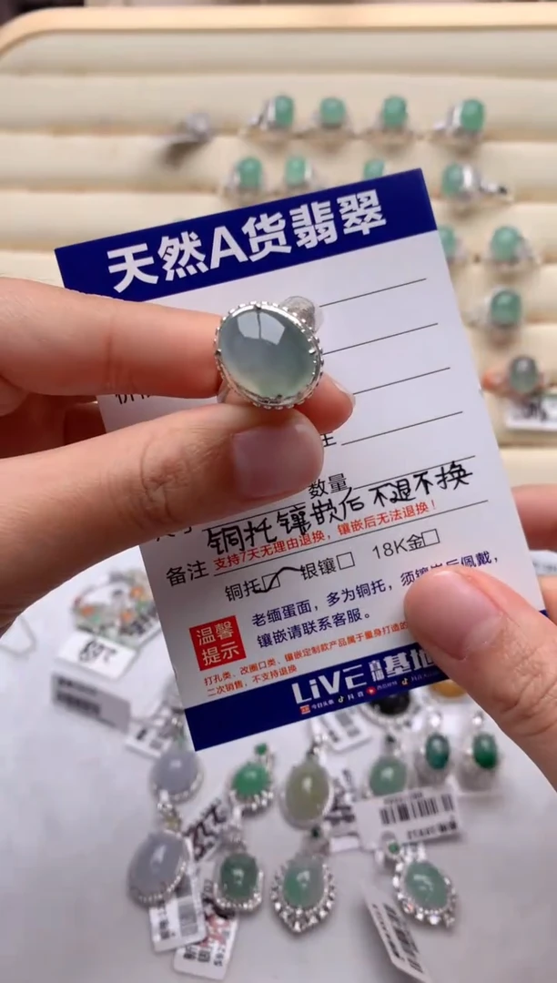 【闪购商品】翡翠戒指未镶嵌1号