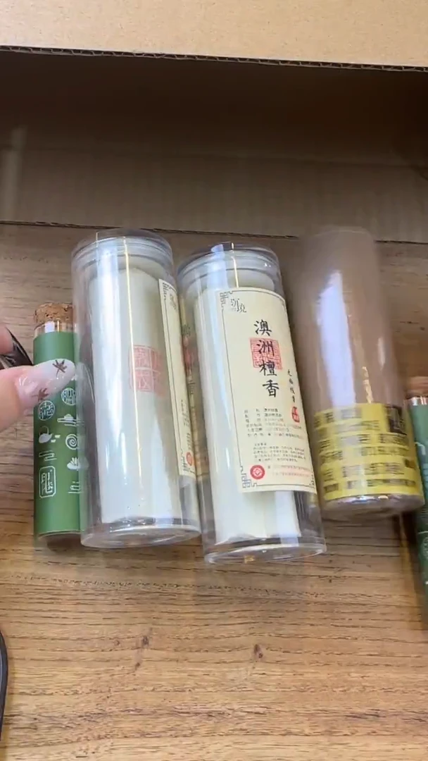 线香49号 捡漏福利