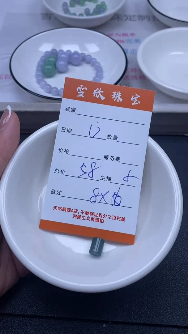 颈饰未镶嵌翡翠雪欣散珠定制diy