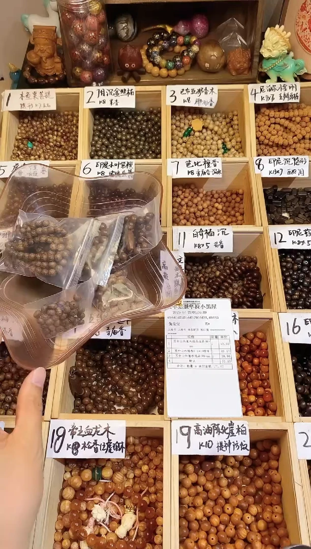 非洲檀香无事牌百香籽4+