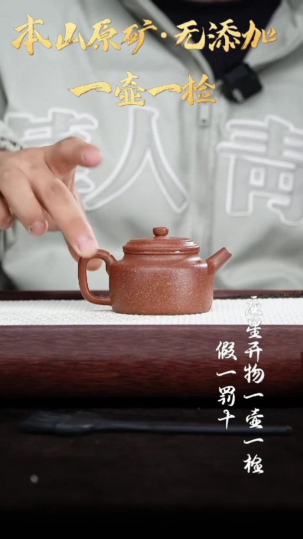 【闪购商品】紫砂茶壶桃花泥 德钟 150cc