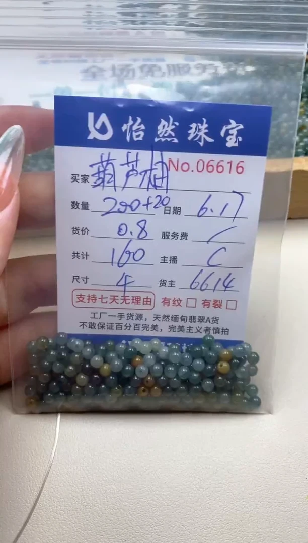 未镶嵌手串翡翠葫*柚单：06616