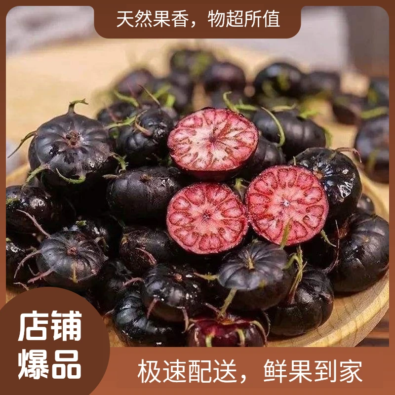 正宗云南红果参当季鲜果（顺丰、EMS空运）到家
