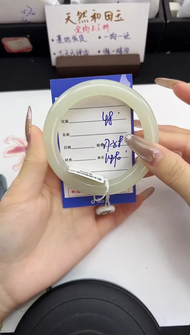 未镶嵌手镯和田玉48岚钻微色差T5