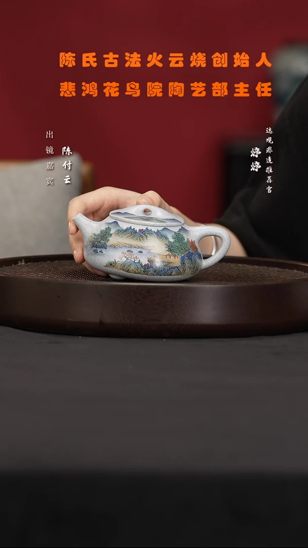 CFY155陈付云石瓢阳羡宝石蓝280cc
