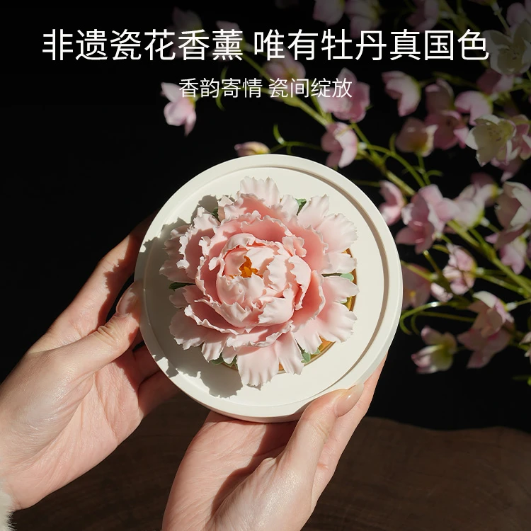 福建非遗手捏陶瓷花香薰 牡丹礼盒套装扩香器家居桌面摆件装饰