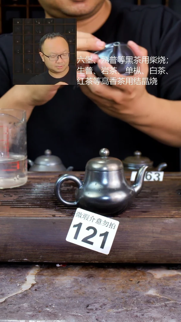 壶用****8四大名陶钦州坭兴陶121