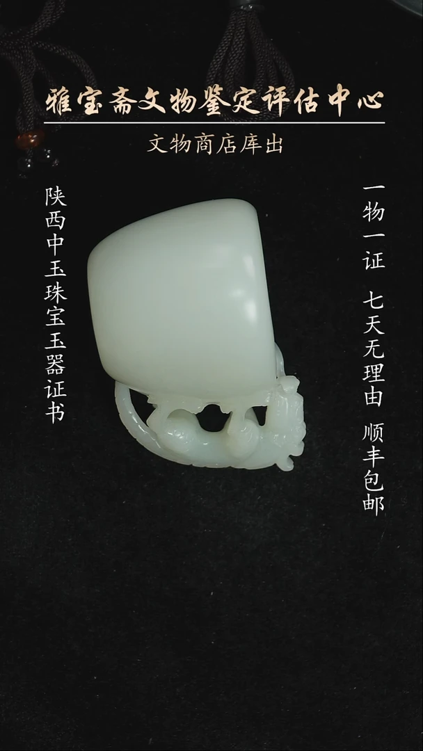 颈饰未镶嵌和田玉547755775