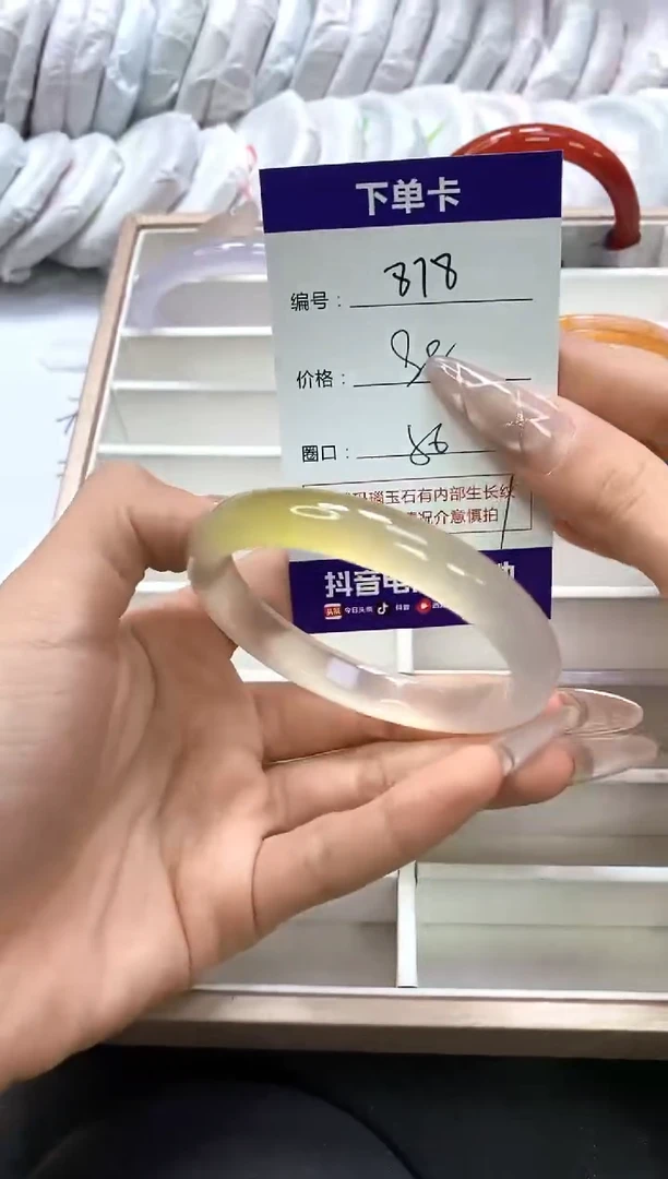 手镯玛瑙/玉髓未镶嵌878
