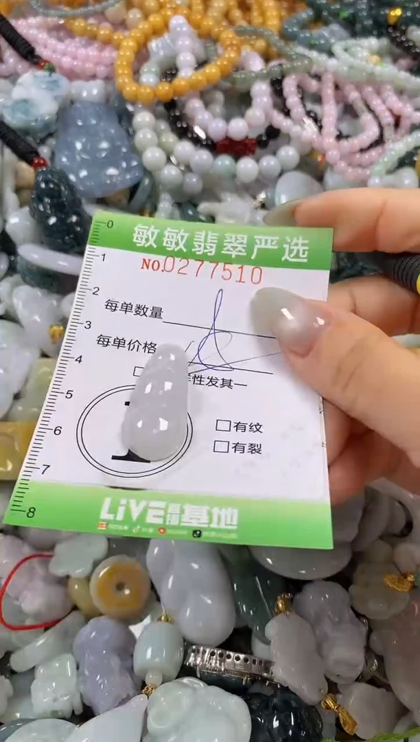 翡翠未镶嵌颈饰闪购0277510多样性发其一
