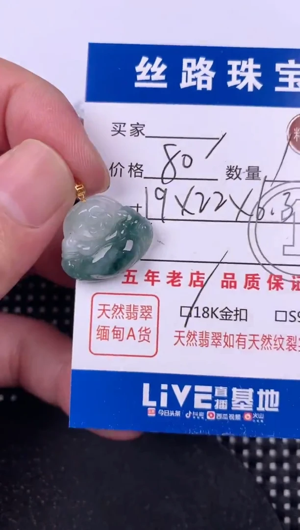 翡翠18K金镶嵌颈饰挂件