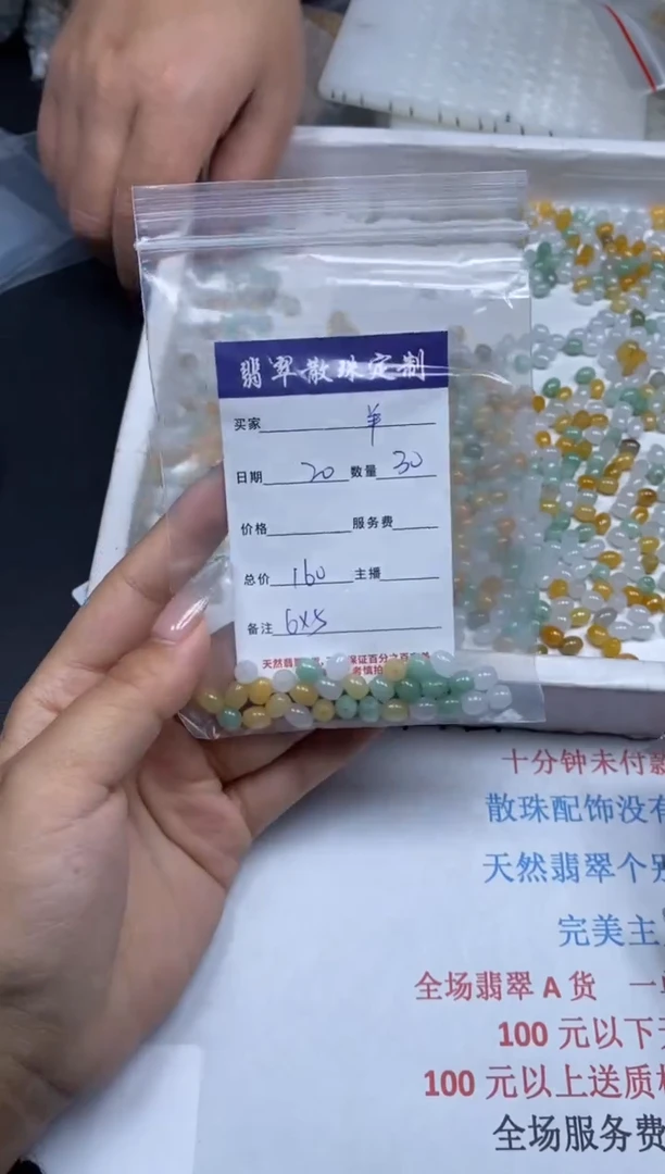 【闪购商品】翡翠颈饰未镶嵌贞城散珠批发DIY