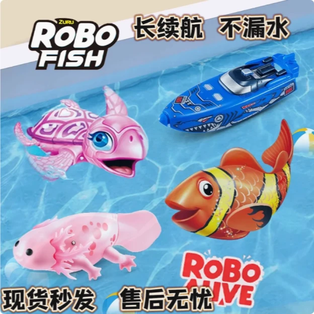 zuru乐波3代小鱼海龟小船婴儿宝宝洗澡伴侣电动仿真戏水哄娃玩具