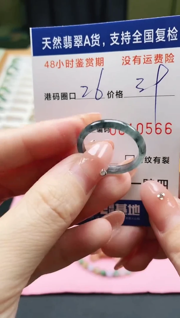 未镶嵌戒指翡翠天然A货翡翠戒圈0566