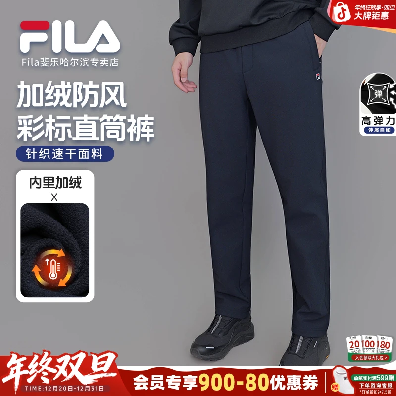 【加绒直筒传奇蓝】Fila/斐乐男冬季保暖休闲针织运动裤F11M618609F