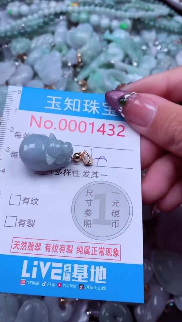 吊坠(不含链)未镶嵌翡翠1432