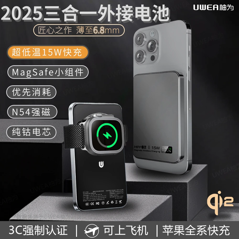 【3C认证可上飞机】柚为外接电池MagSafe超薄无线快充苹果超低温