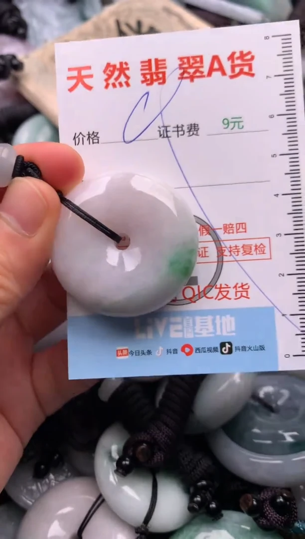 翡翠未镶嵌吊坠(不含链)1