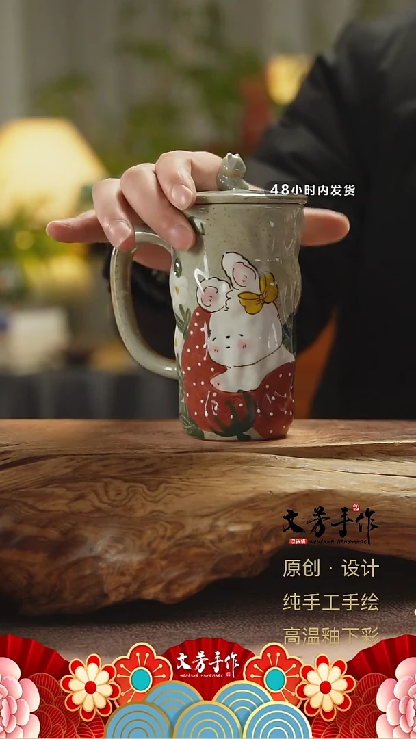 【闪购商品】文芳手作-文芳手作草莓小兔带盖咖啡杯