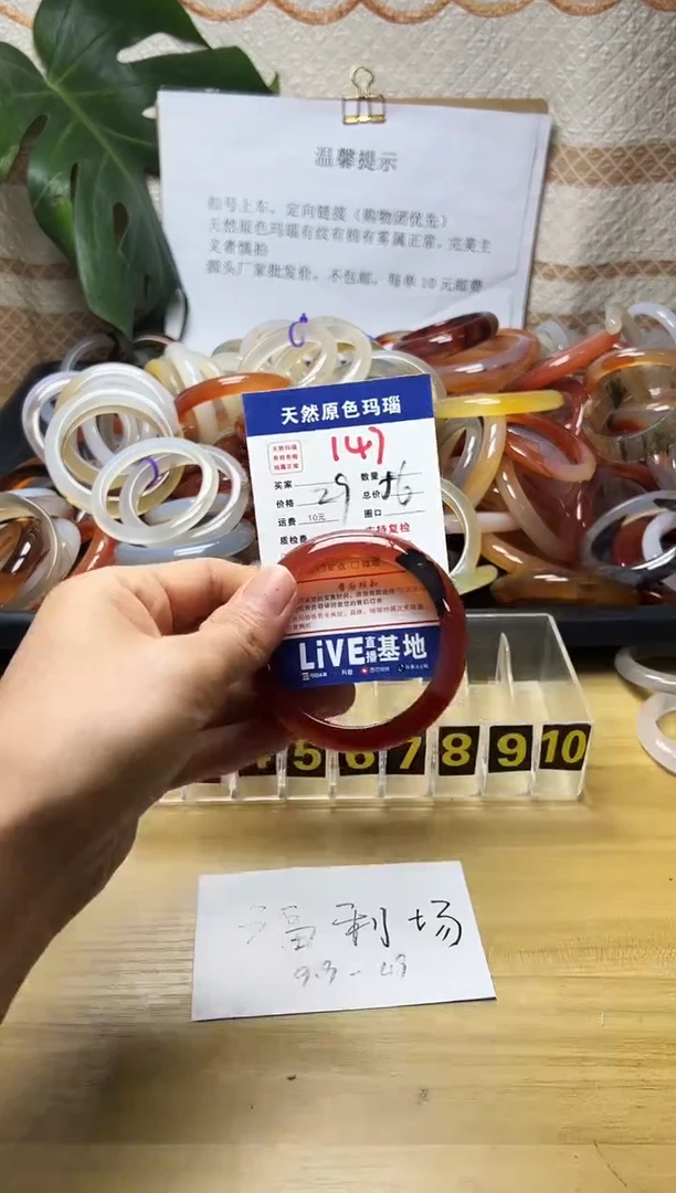 手镯玛瑙/玉髓未镶嵌暴*雨147