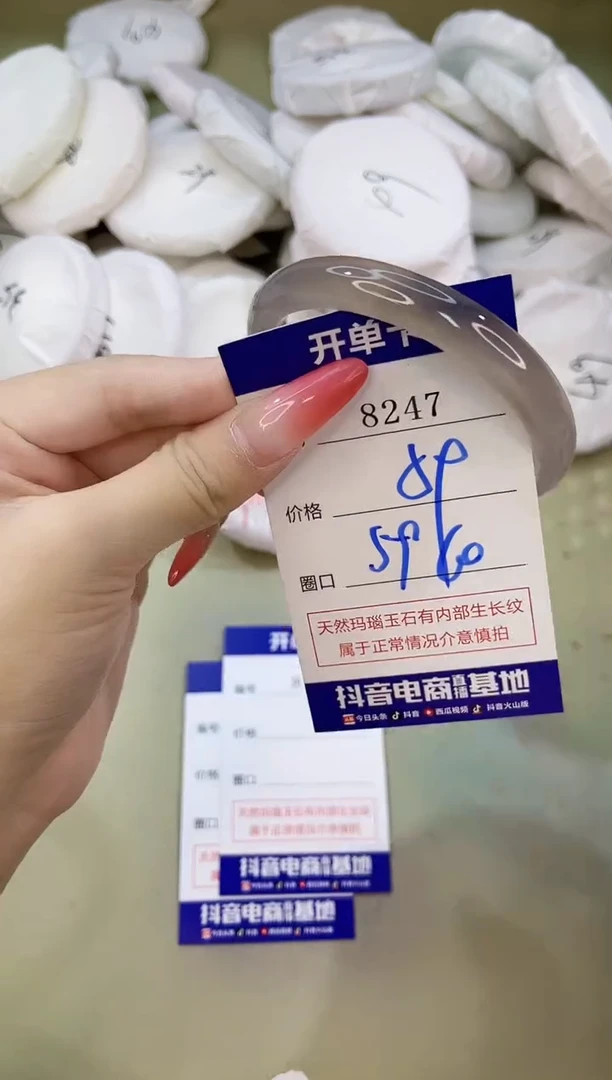 手镯玛瑙/玉髓未镶嵌8247