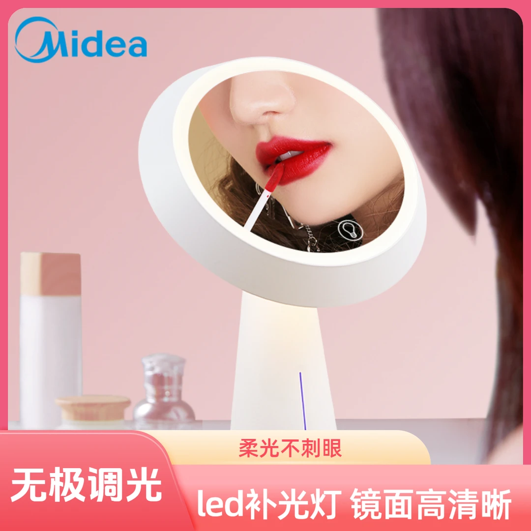 美的led智能化妆镜台式便携补光带灯美妆充电发光桌面小梳妆台灯