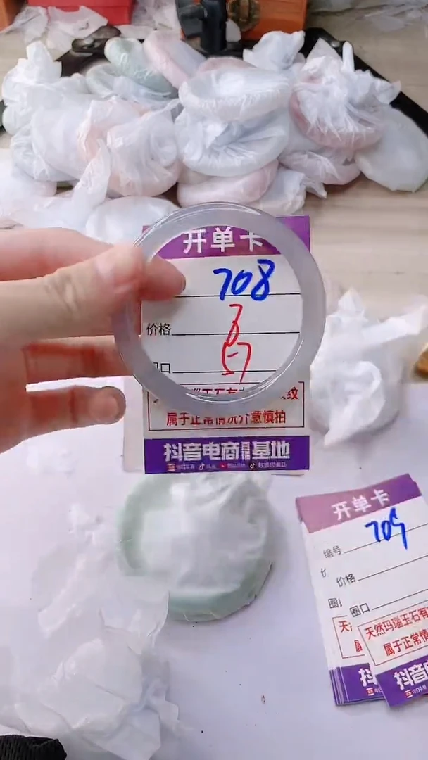 手镯玛瑙/玉髓未镶嵌708