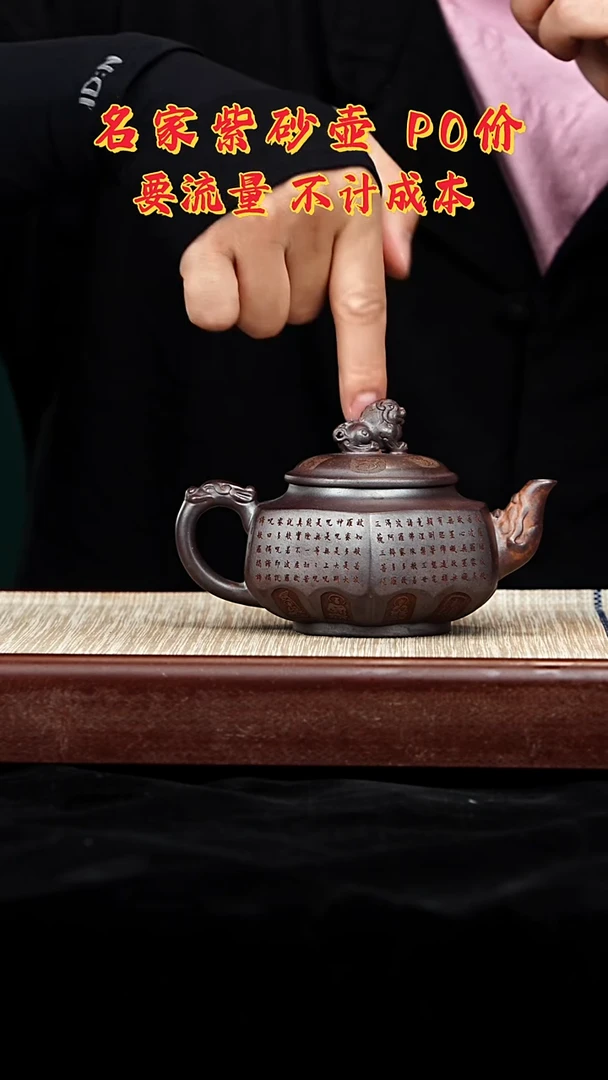宜兴高端原矿紫砂