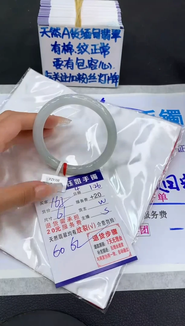 【闪购商品】翡翠手镯未镶嵌111111111