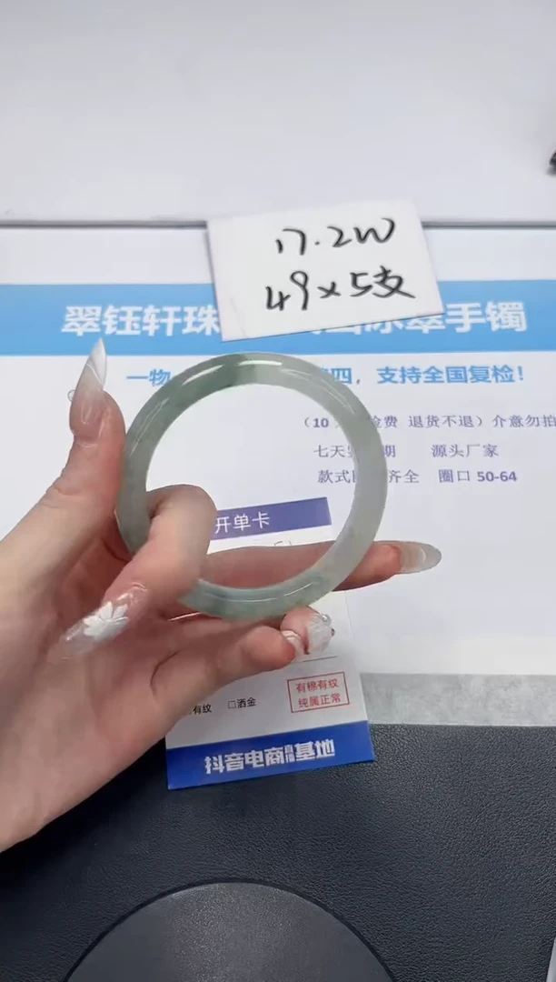 【闪购商品】石英质玉手镯未镶嵌V451-58.