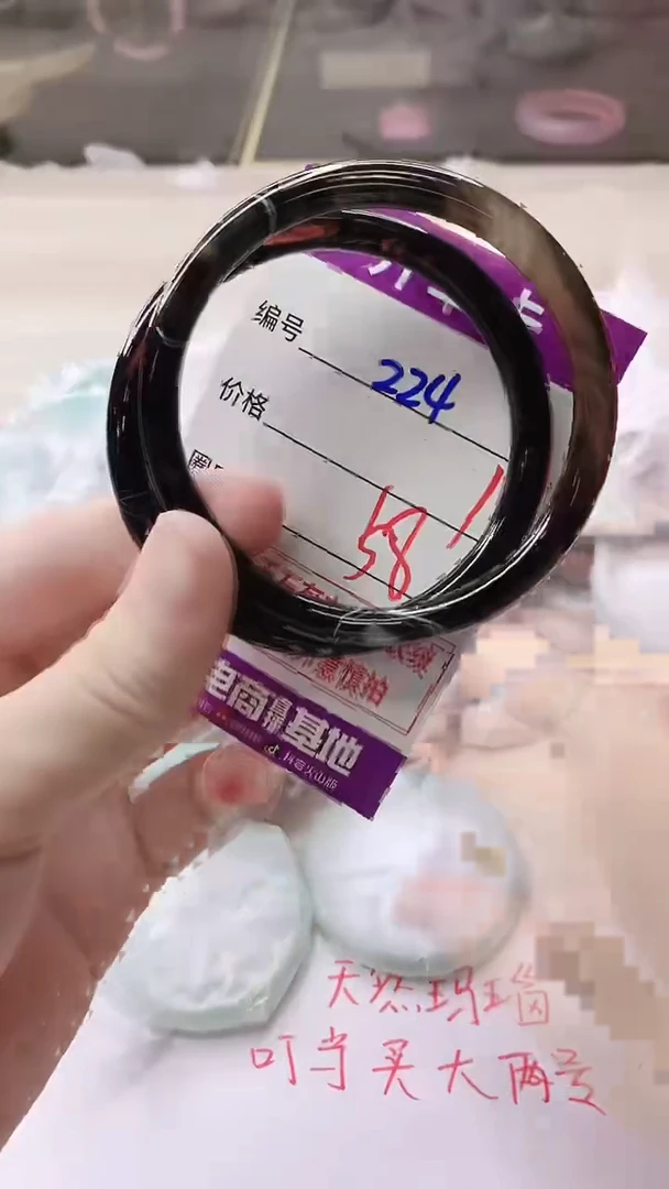 手镯玛瑙/玉髓未镶嵌224