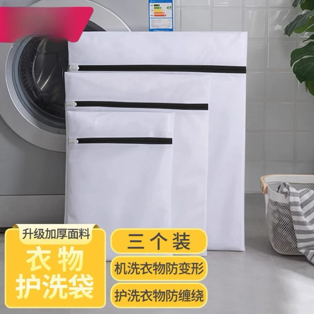 洗衣机机洗专用护洗袋家用保护衣服毛衣文胸袋