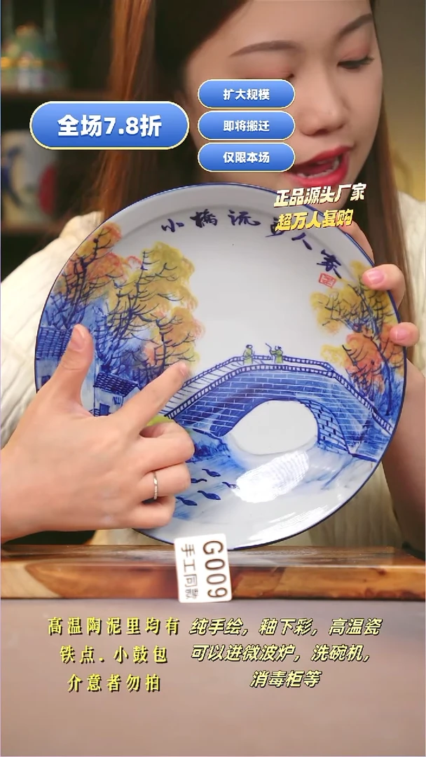 其他G009陶然集器瓷器