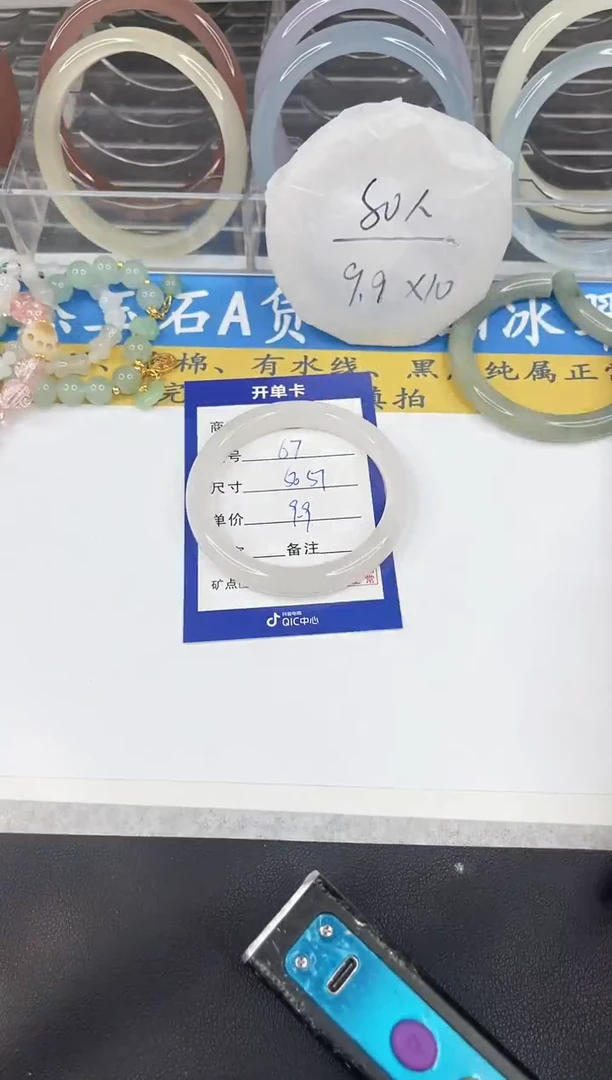 【闪购商品】石英质玉手镯未镶嵌微瑕介意勿拍67