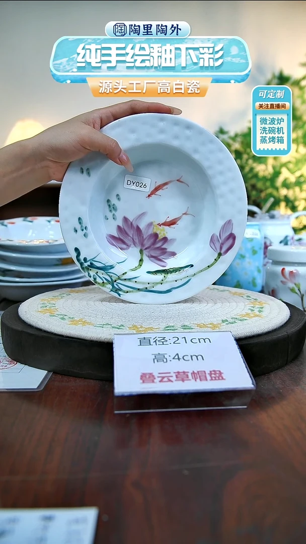 盘景德镇手工手绘陶瓷DY026