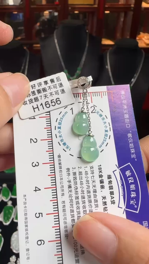 颈饰18K金镶嵌翡翠H1656葫芦吊坠