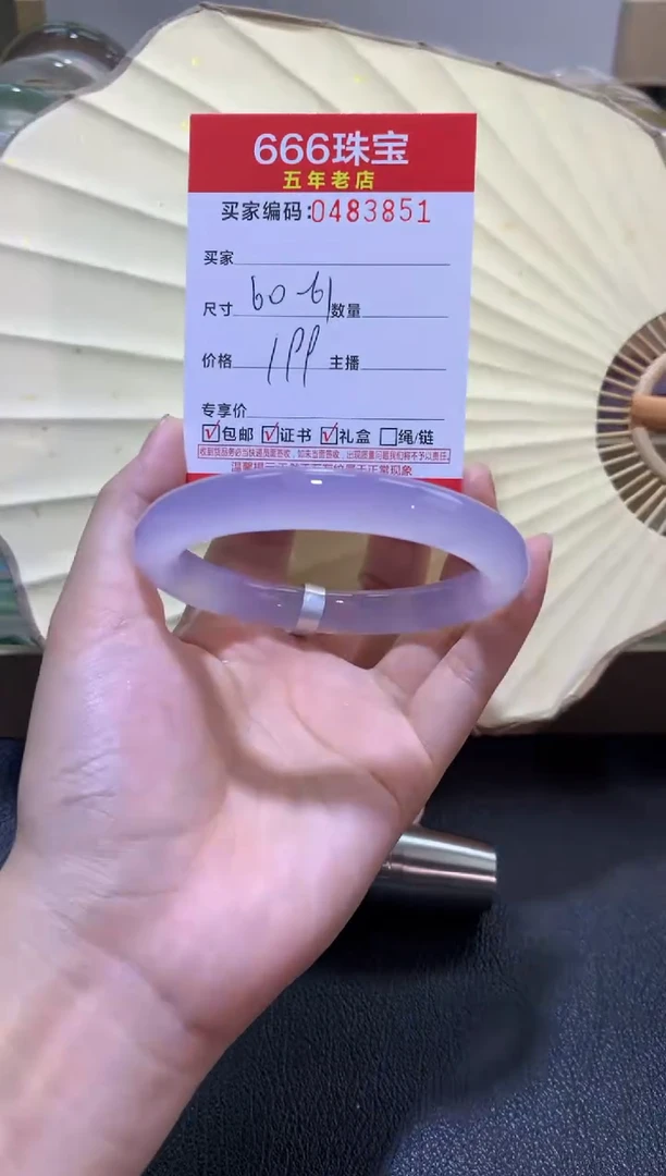 【闪购商品】玛瑙/玉髓手镯未镶嵌0483851