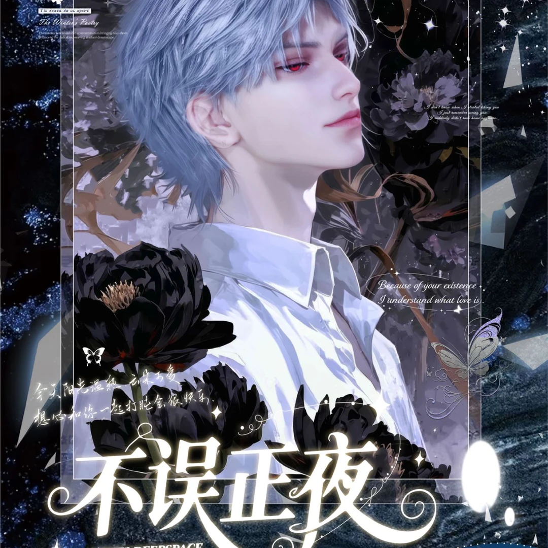 乙卡文创 · 不误正夜撕撕乐卡牌